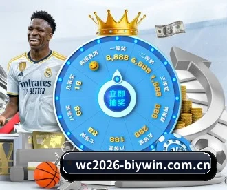 wc2026-biywin.com.cn APP